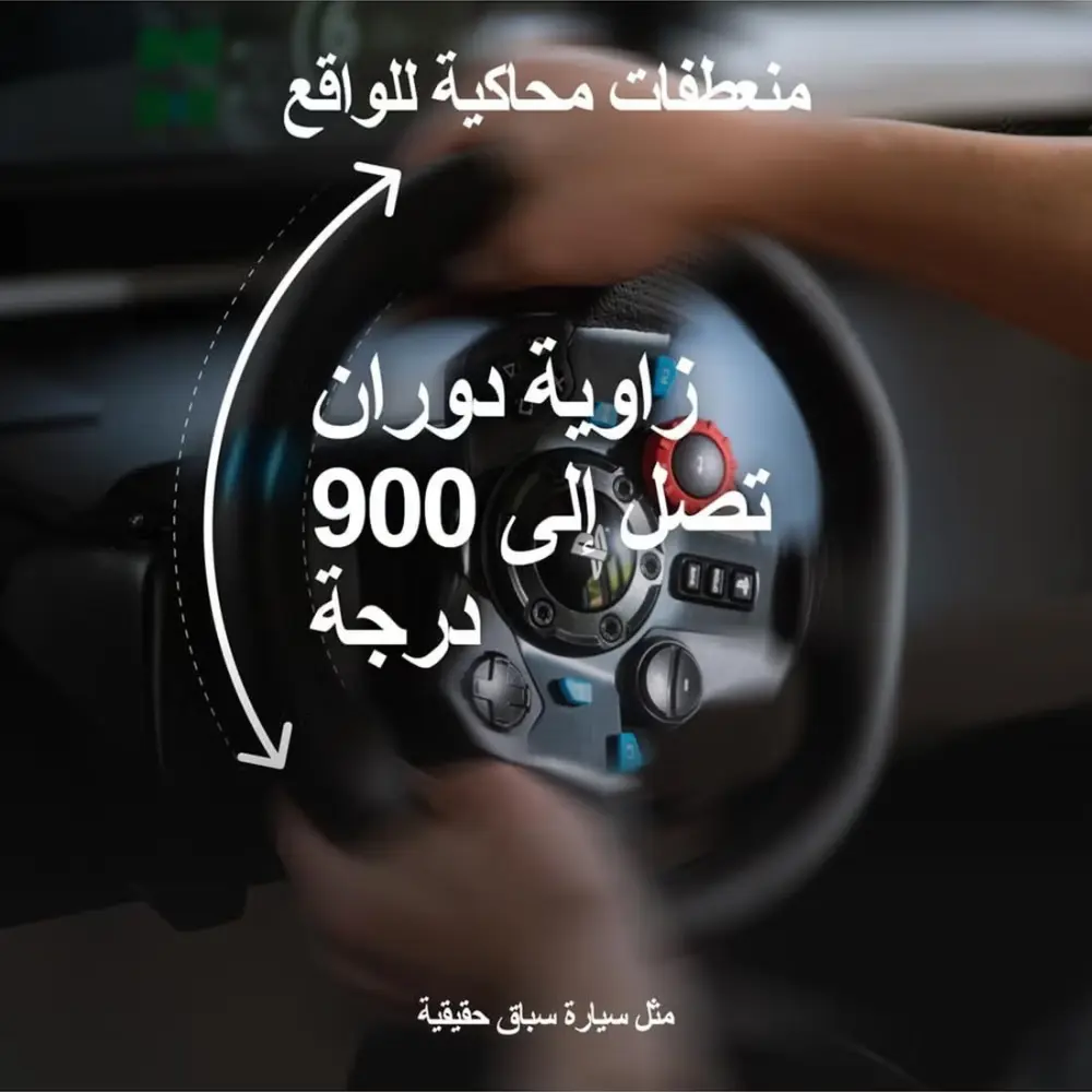 عجلة سباق لوجيتك G29 درايفنج فورس — صورة 4